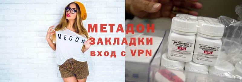 Метадон methadone  Змеиногорск 